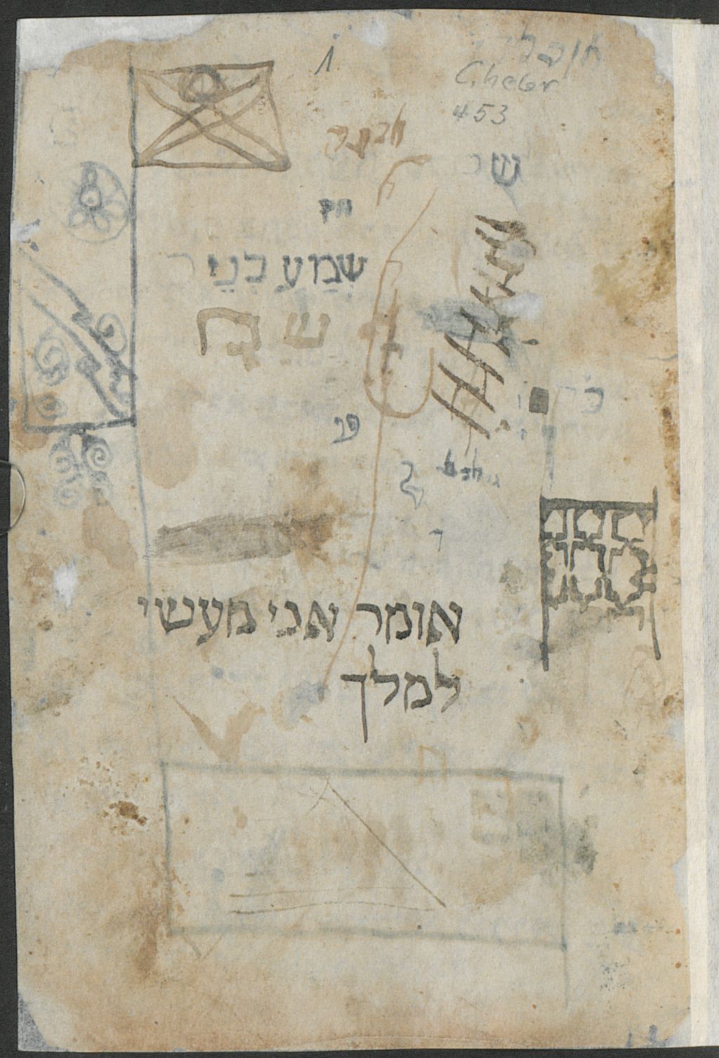 Cover of Haggada sel pesah we-haftara, liturgisches Buch zu den Sederabenden des Pesah nach marokkanischem Ritus . Haftara zu Pesah - BSB Cod.hebr. 453