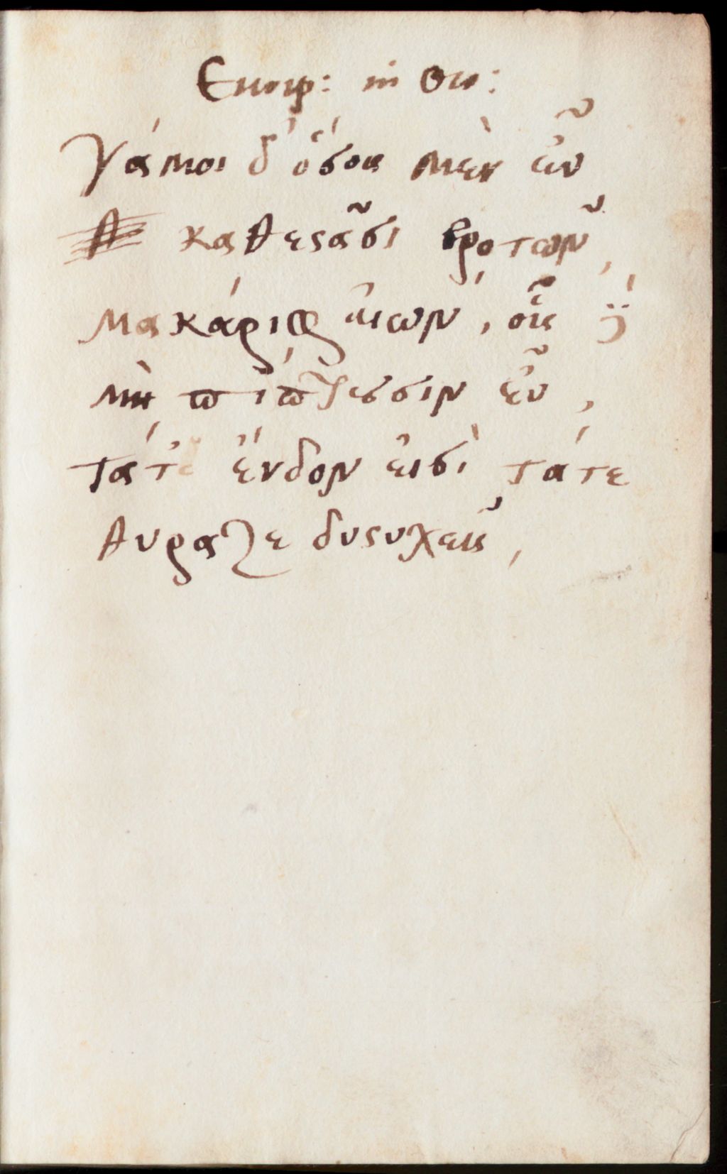 Cover of Disputatio de ... precibus