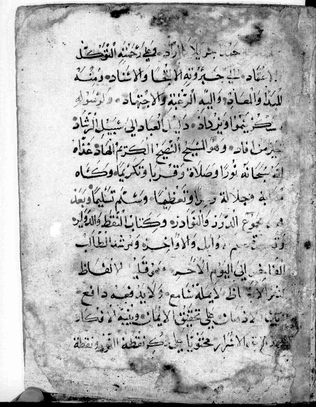 Cover of Kitāb an-Nuqaṭ wa-'d-dawāyir - BSB Cod.arab. 231
