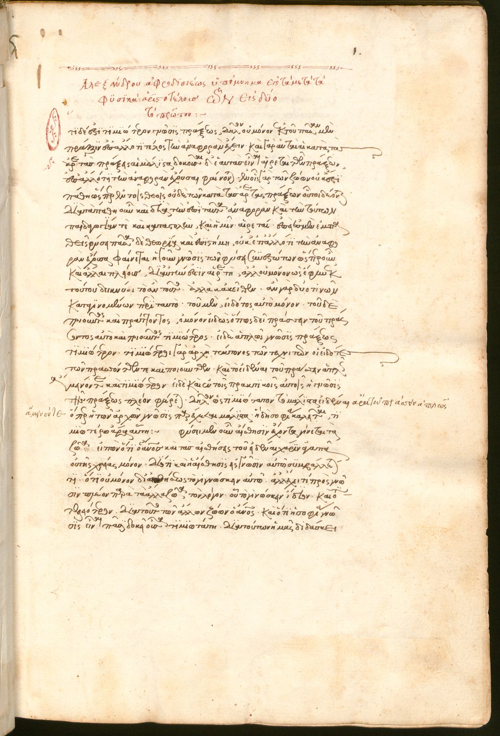 Cover of In Aristotelis Metaphysica commentaria - BSB Cod.graec. 81