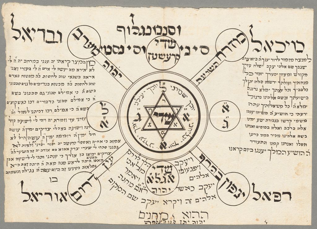 Cover of Gesammelte Fragmente, Nr. 3: Qamē'ā - Amulett für Reisende. In der Mitte Davidsschild, in den 4 Ecken die Namen der 4 Erzengel - BSB Cod.hebr. 151(3
