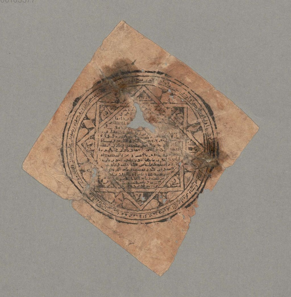 Cover of Fragment eines arabischen Amuletts