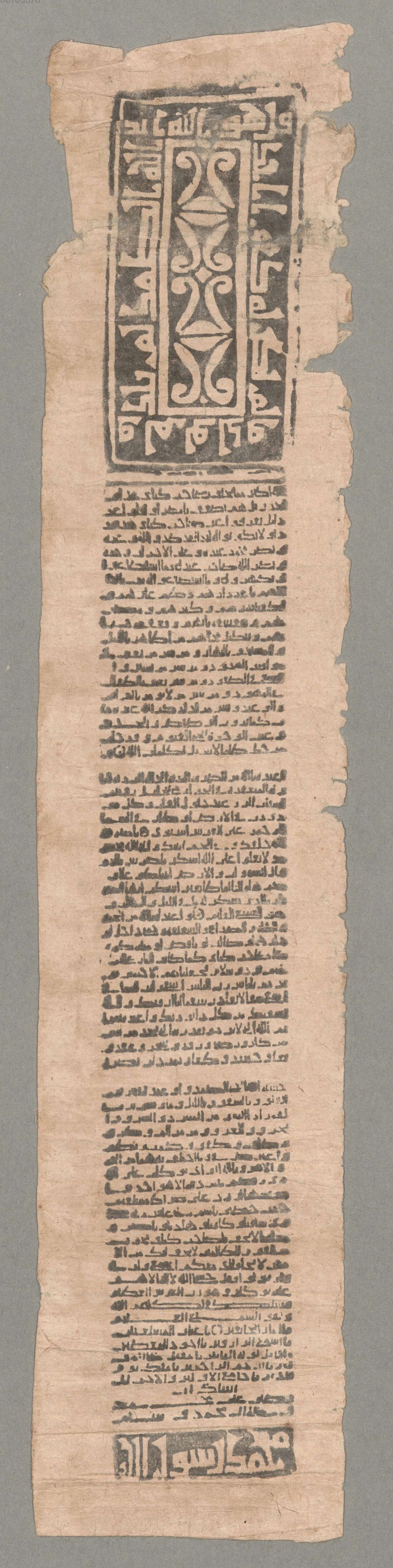 Cover of Arabische Amulettrolle