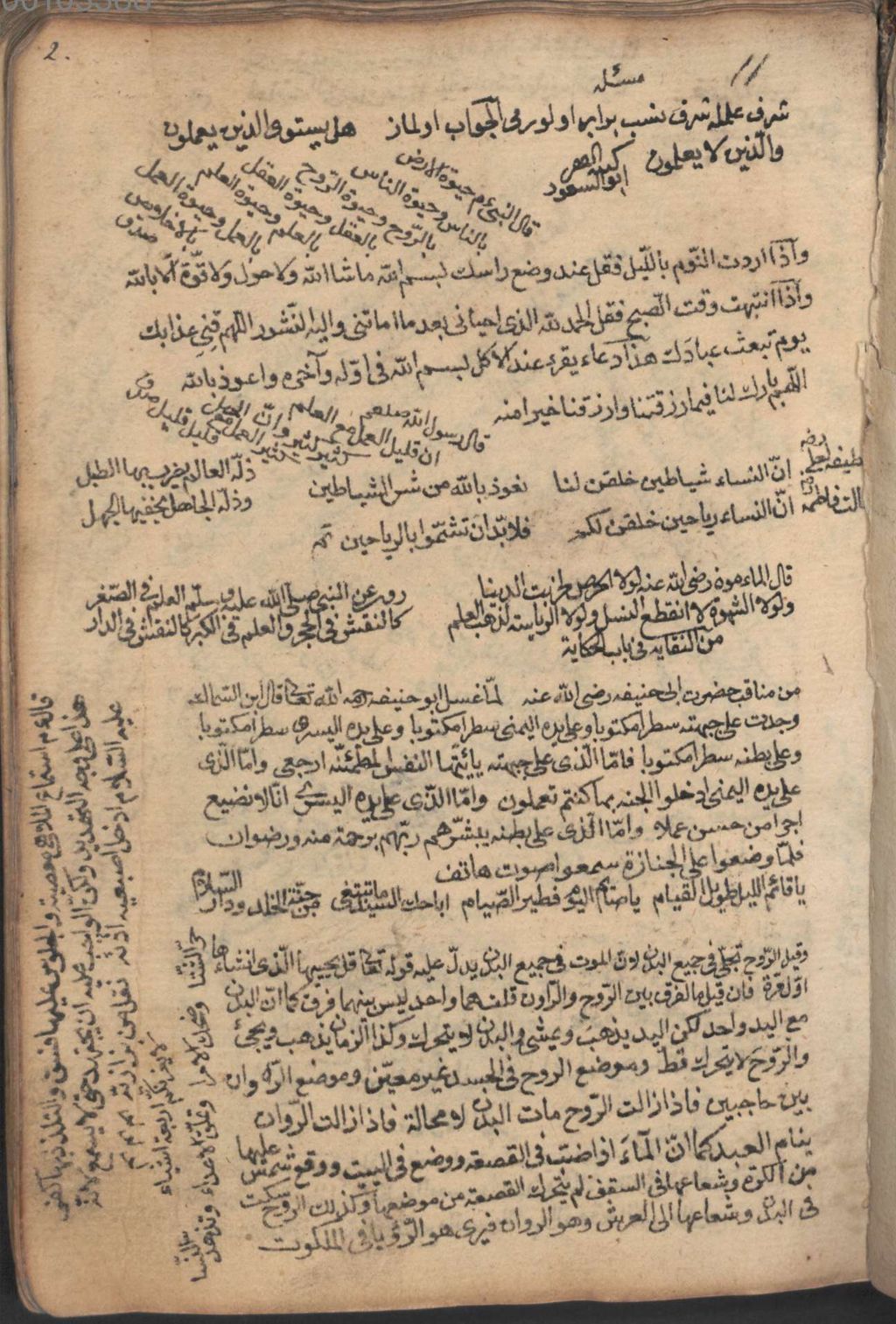 Cover of Mecmûa - BSB Cod.turc. 266