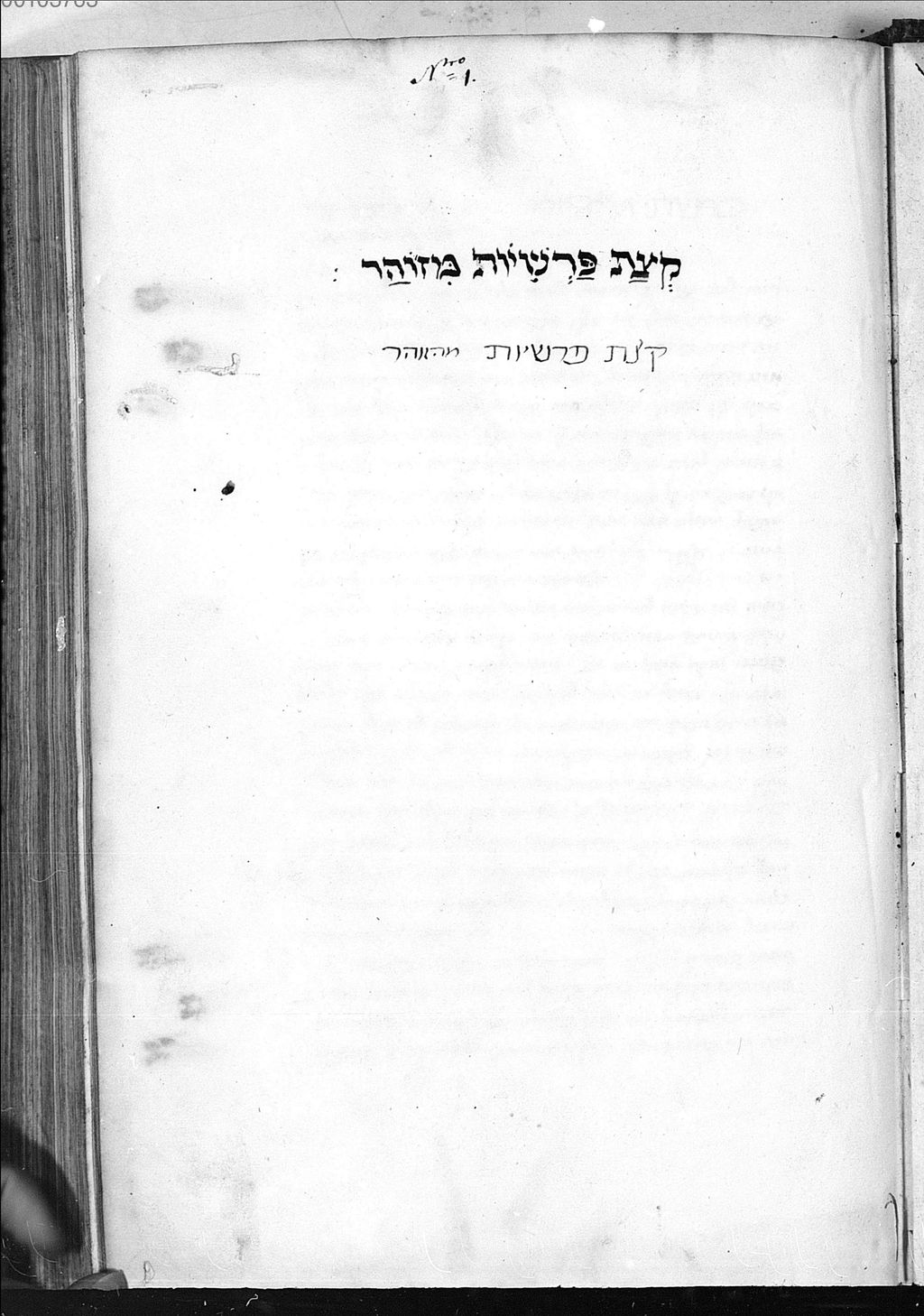 Cover of Ḳetsat pareshiyot mi- Zohar , Abschnitte aus dem Sohar - BSB Cod.hebr. 12
