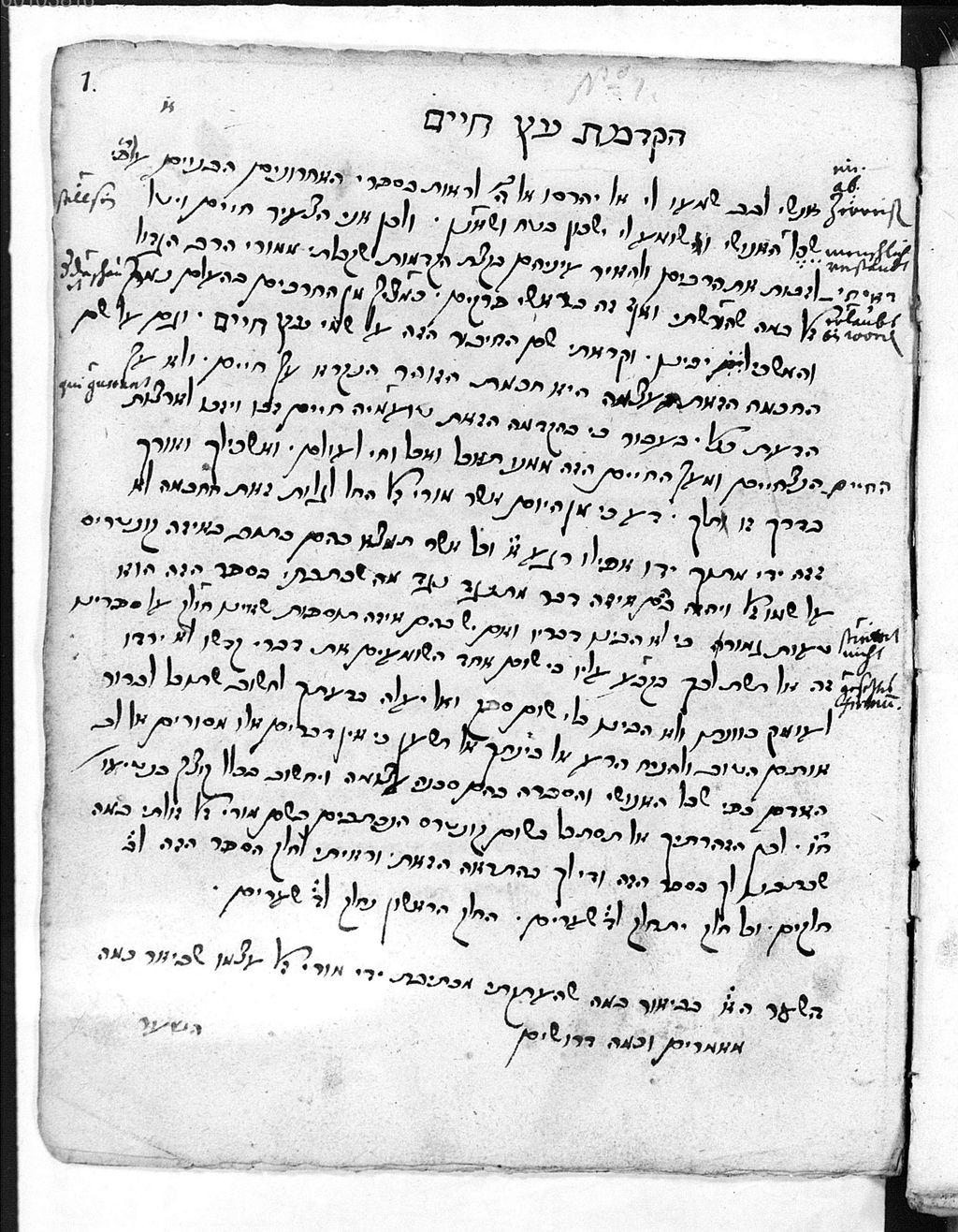 Cover of Otsrot ḥayyim, Kabbala nach Isaak Luria von Chajjim Vital - BSB Cod.hebr. 238