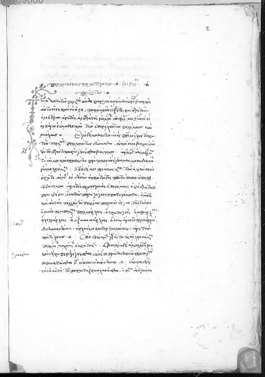 Cover of Polyaenus - BSB Cod.graec. 401