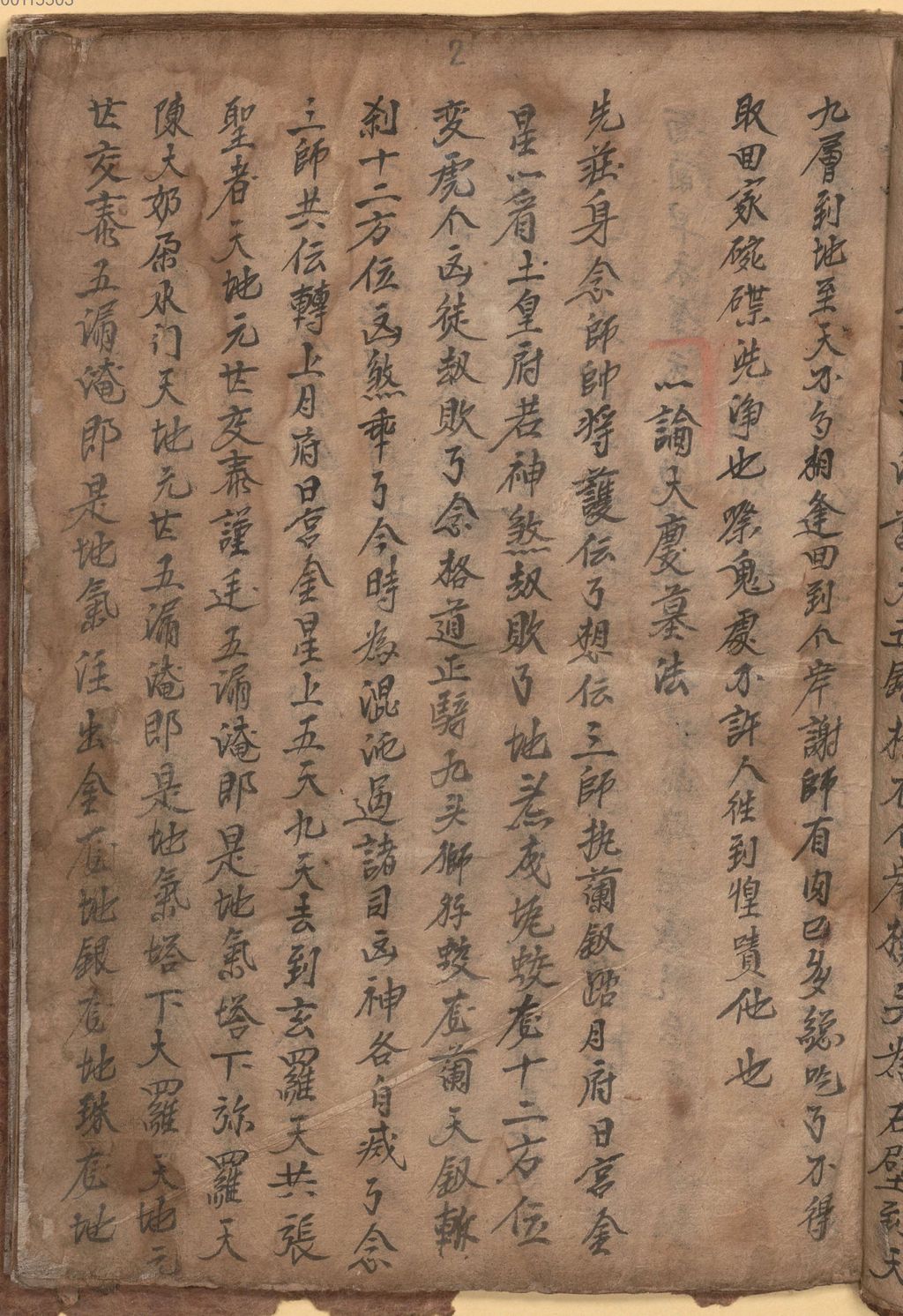 Cover of Zu zong mi yu