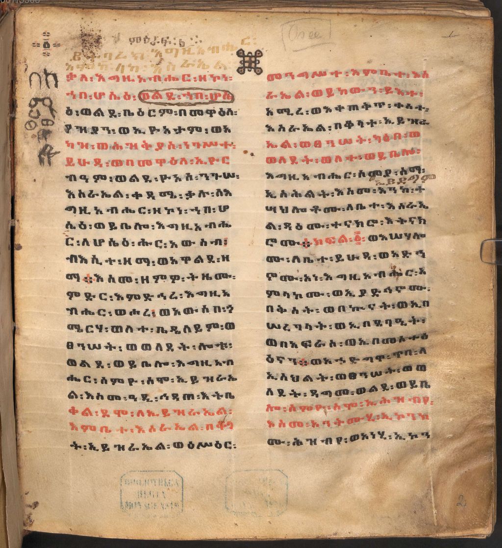 Cover of Zwölfprophetenbuch - BSB Cod.aethiop. 26