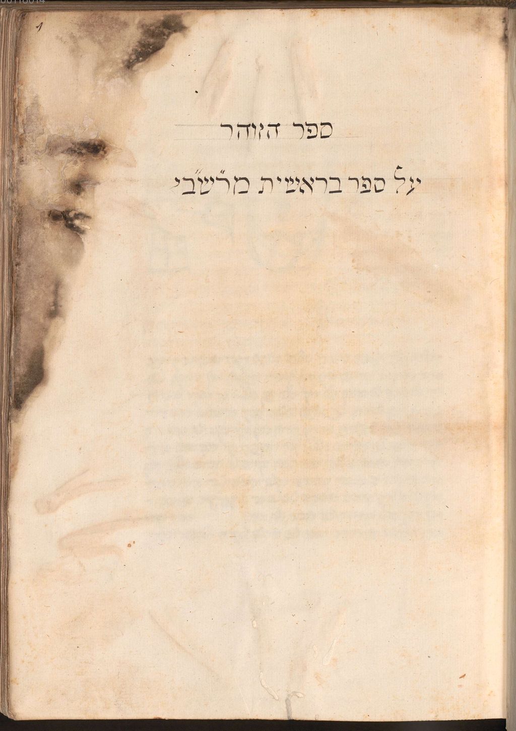 Cover of Zohar - BSB Cod.hebr. 203