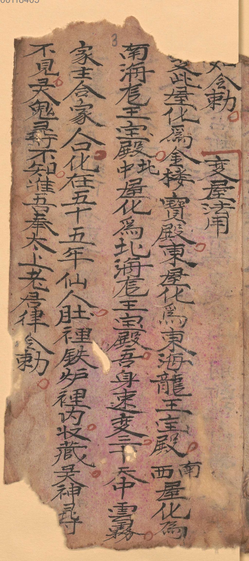 Cover of Duan qian fa shu (yi ben) - BSB Cod.sin. 455