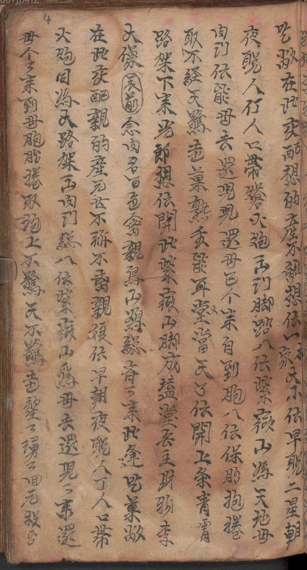 Cover of Hong lou mi yu