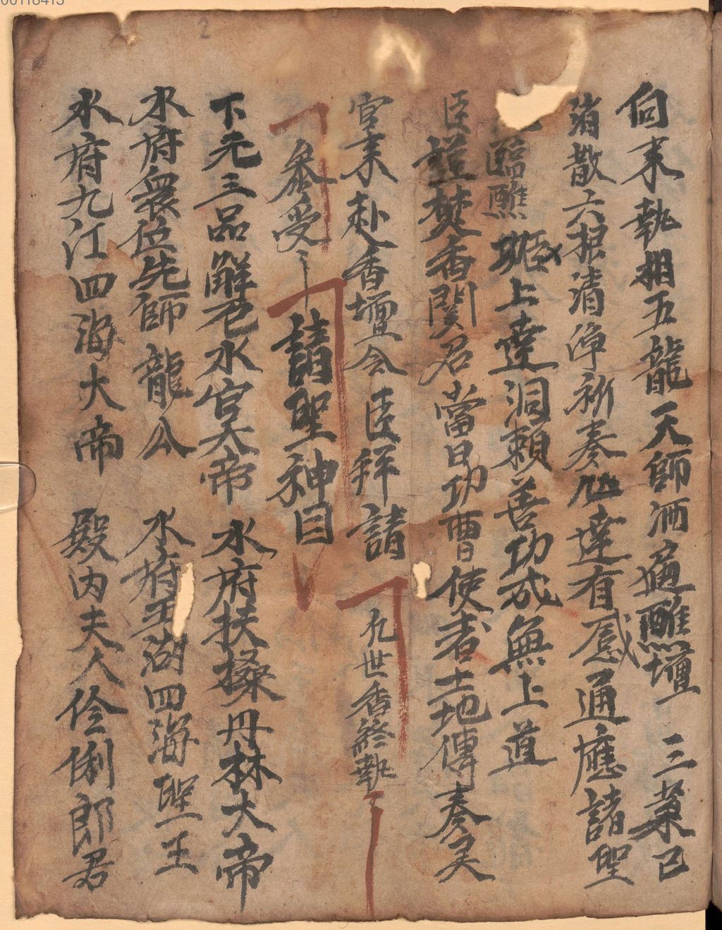 Cover of Shui fu ke - BSB Cod.sin. 828