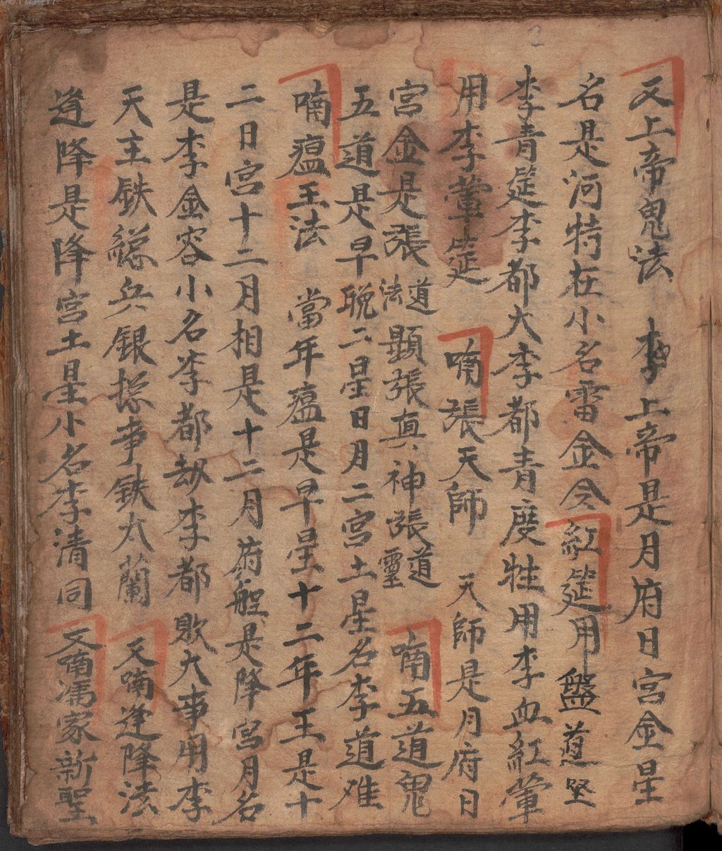 Cover of (Yi ben) bai jie