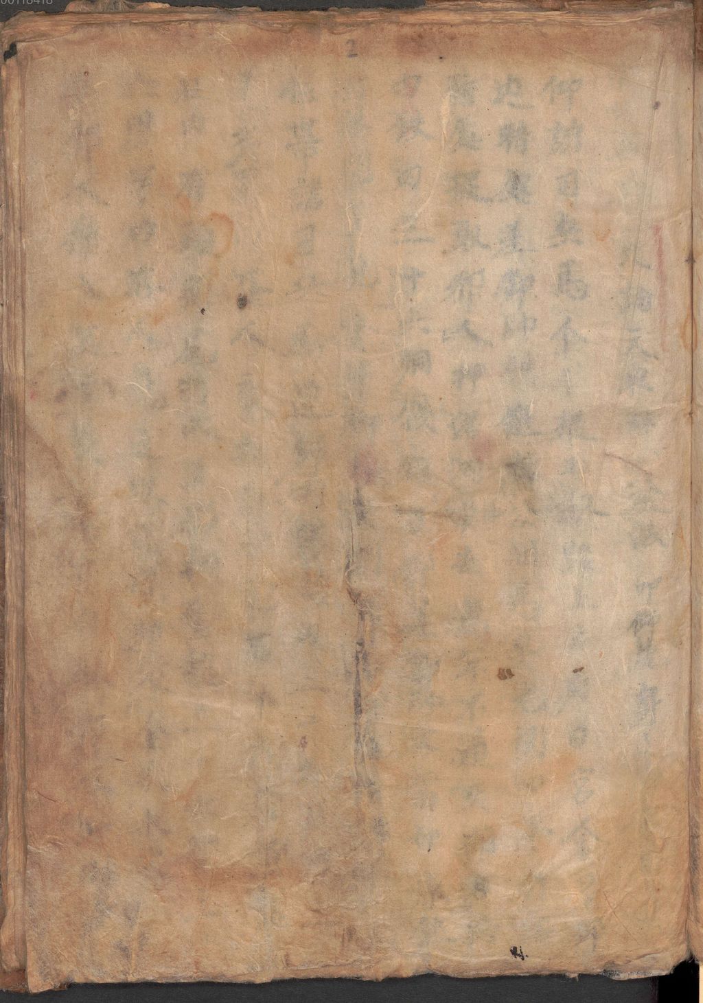 Cover of Nan sha zhu sha mi yu shang - BSB Cod.sin. 626