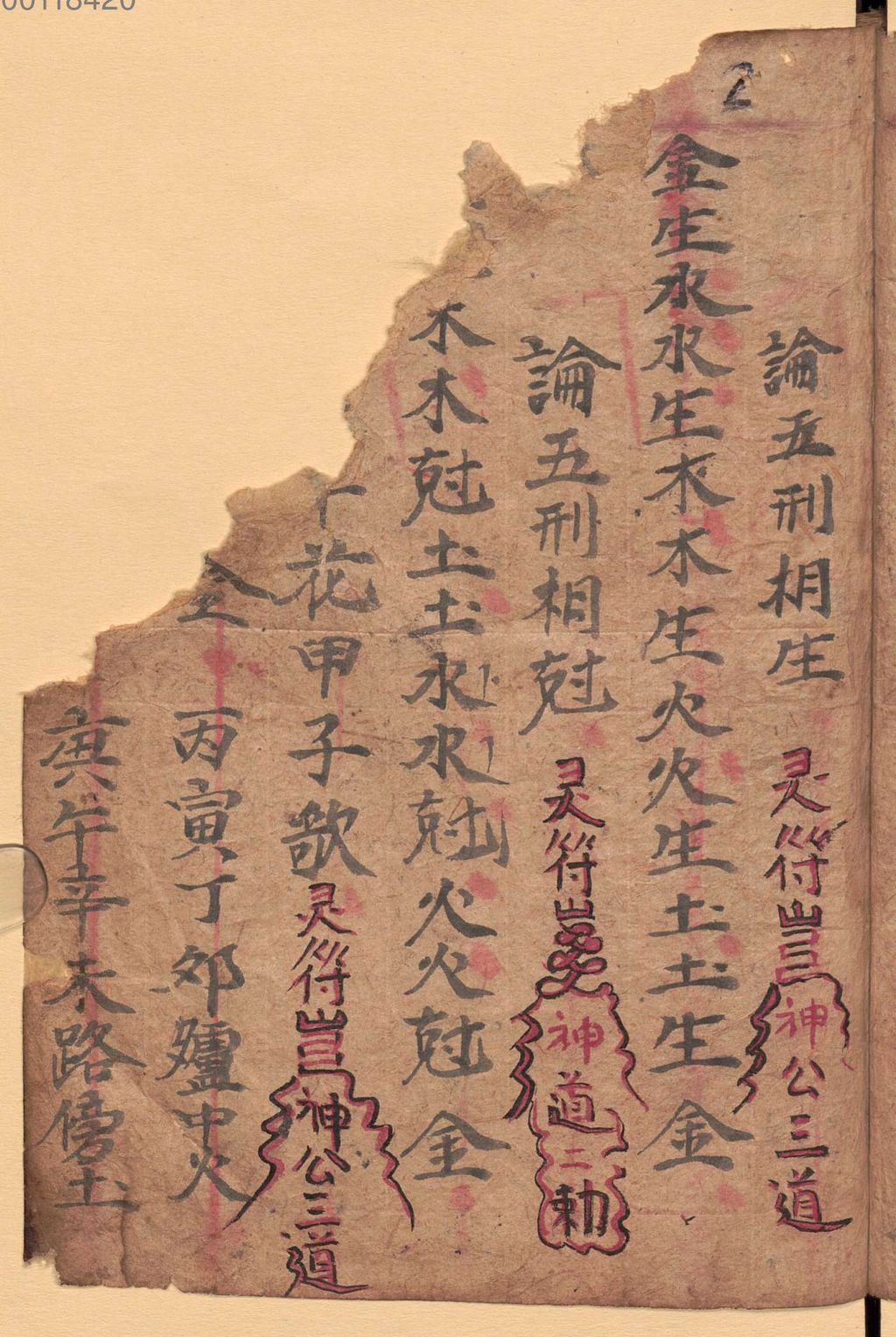 Cover of Handbuch für Divination, Astrologie und die Erstellung von Horoskopen; Youmian - BSB Cod.sin. 531
