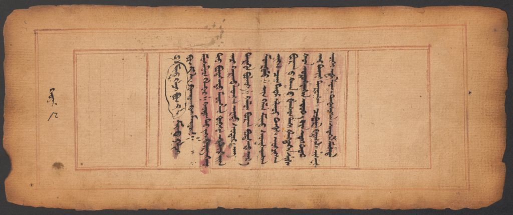 Cover of Qutuġ-tu yeke quriyangġui-tu Molon toyin bodisung eke-dür-iyen ači tusa-yi qariġuluġsan yeke kölgen sudur - BSB Cod.mongol. 28