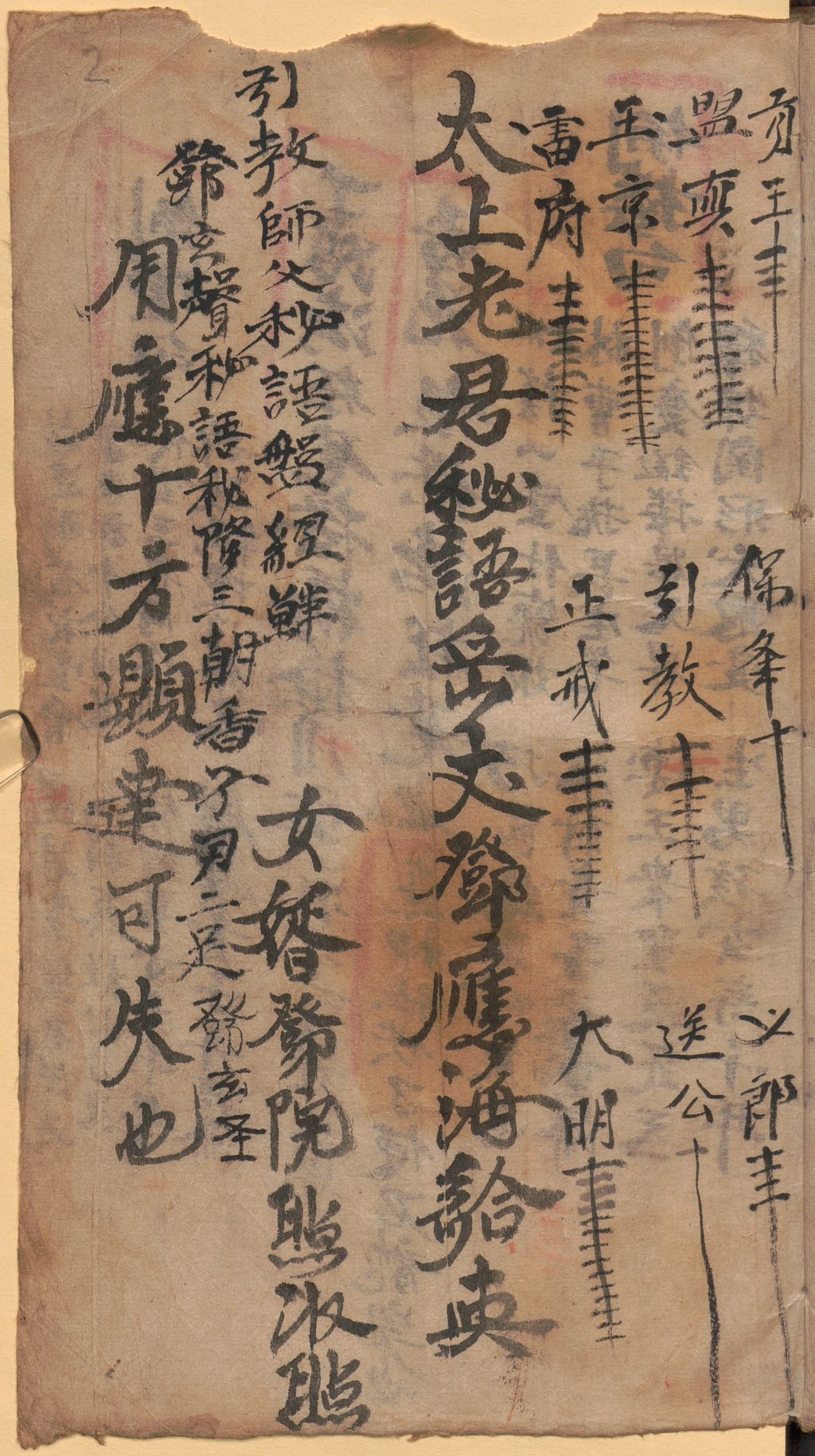 Cover of Tai shang lao jun hong lou mi