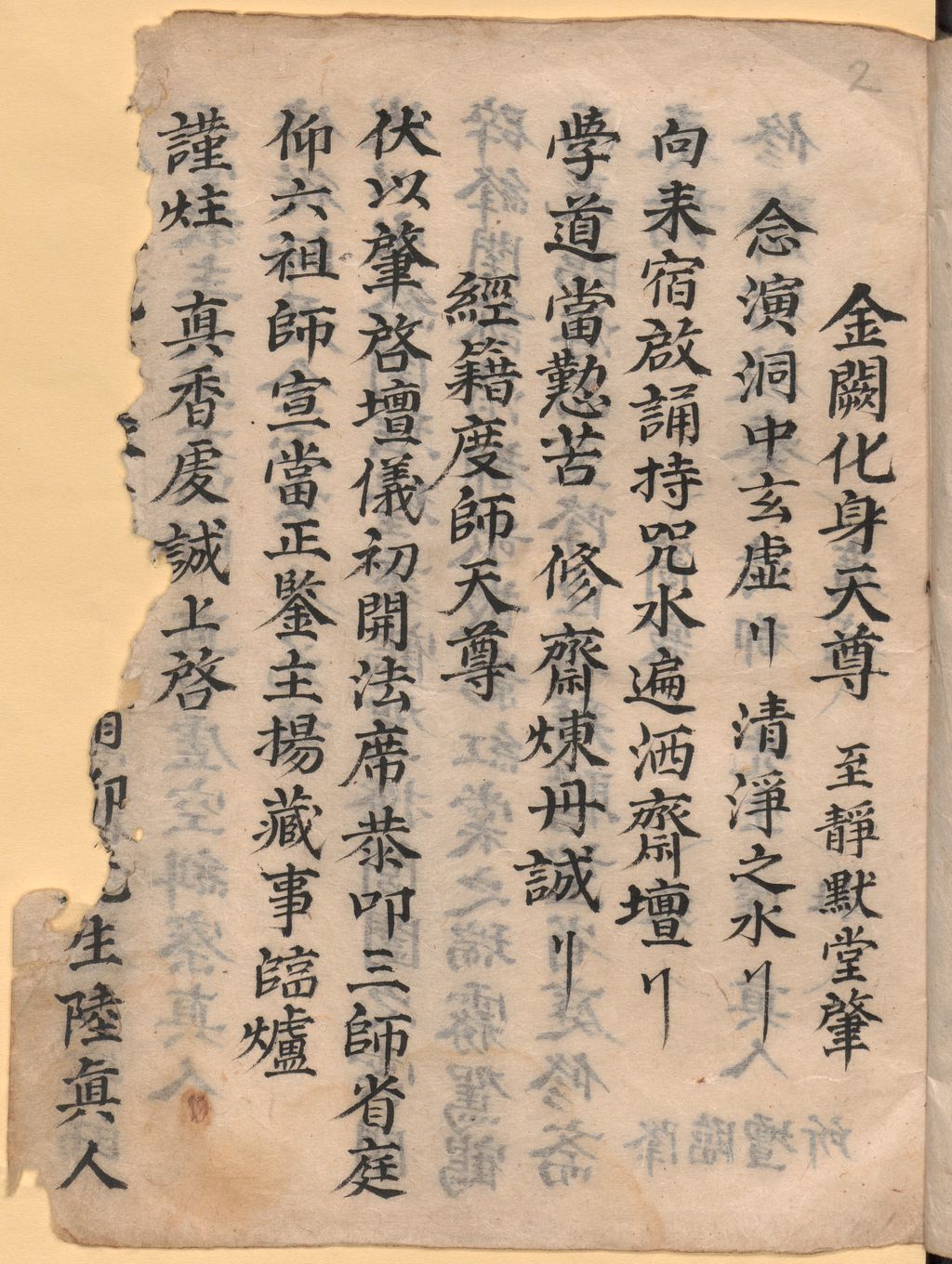 Cover of Wu shang da zhai su qi