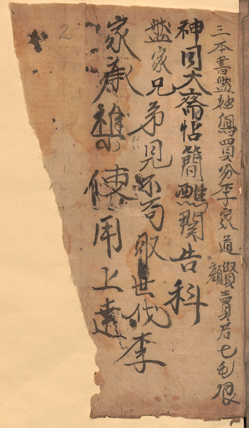 Cover of Tie jian ke. Chi tan ke