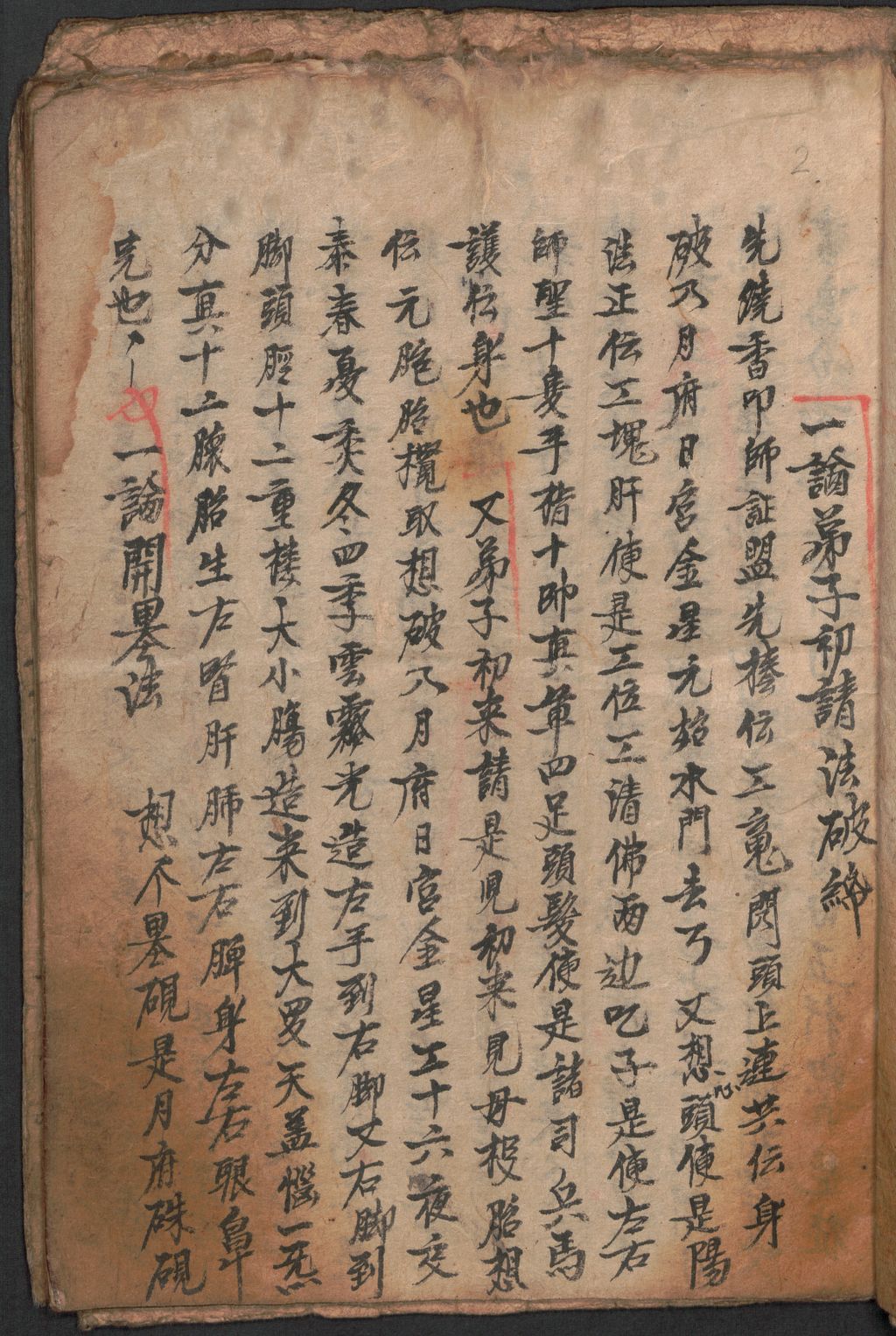 Cover of Shou jie mi yu