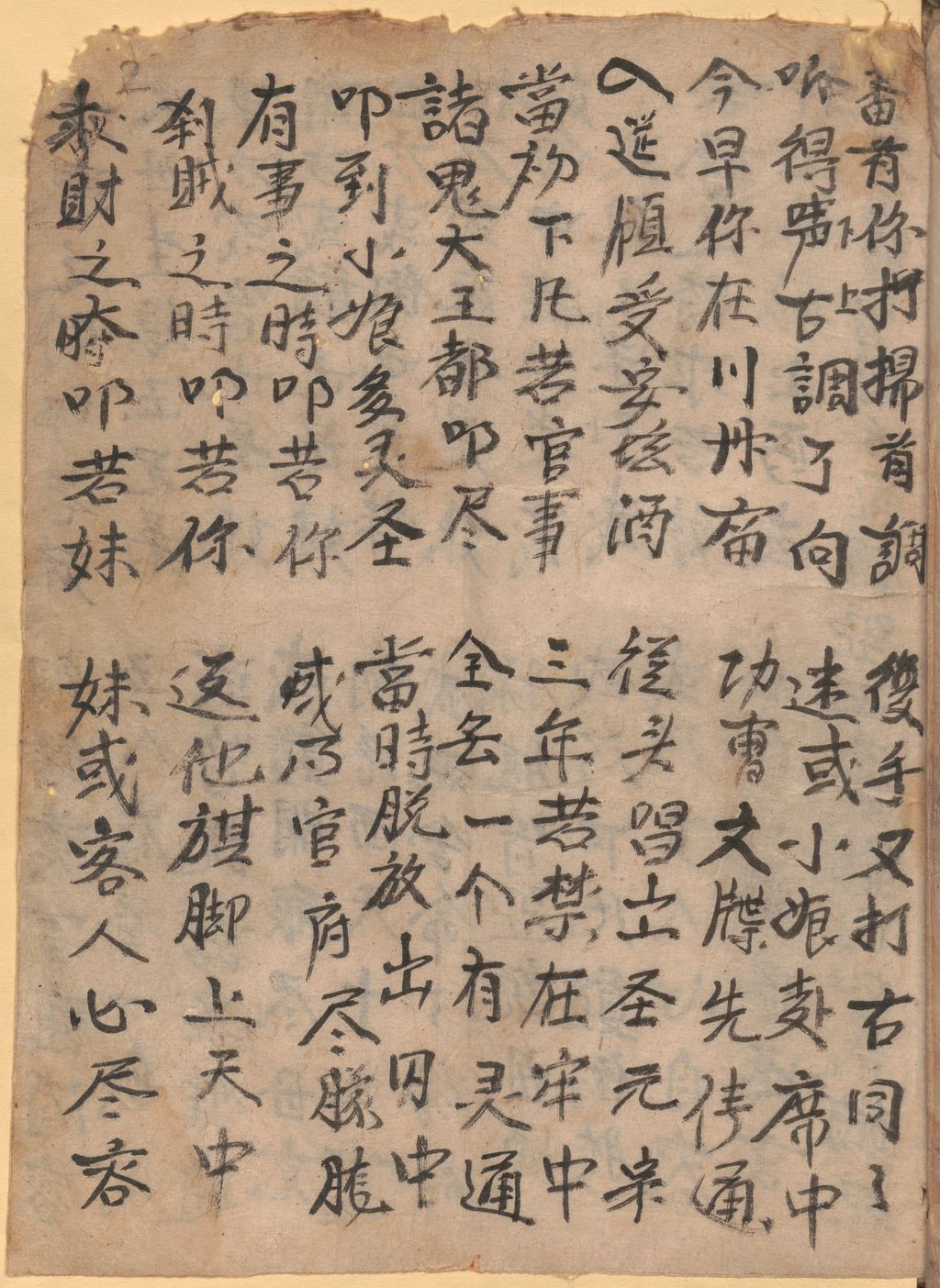 Cover of (Yi ben) chuan guang shi gong ke