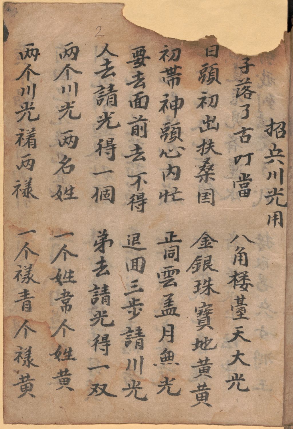 Cover of Zhao bing ke