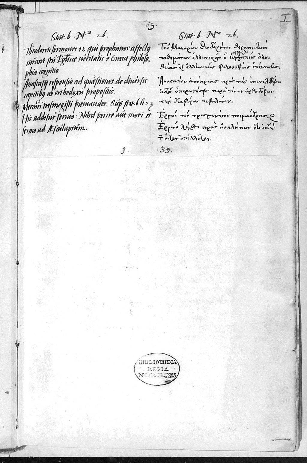 Cover of Graecarum affectionum curatio - BSB Cod.graec. 53