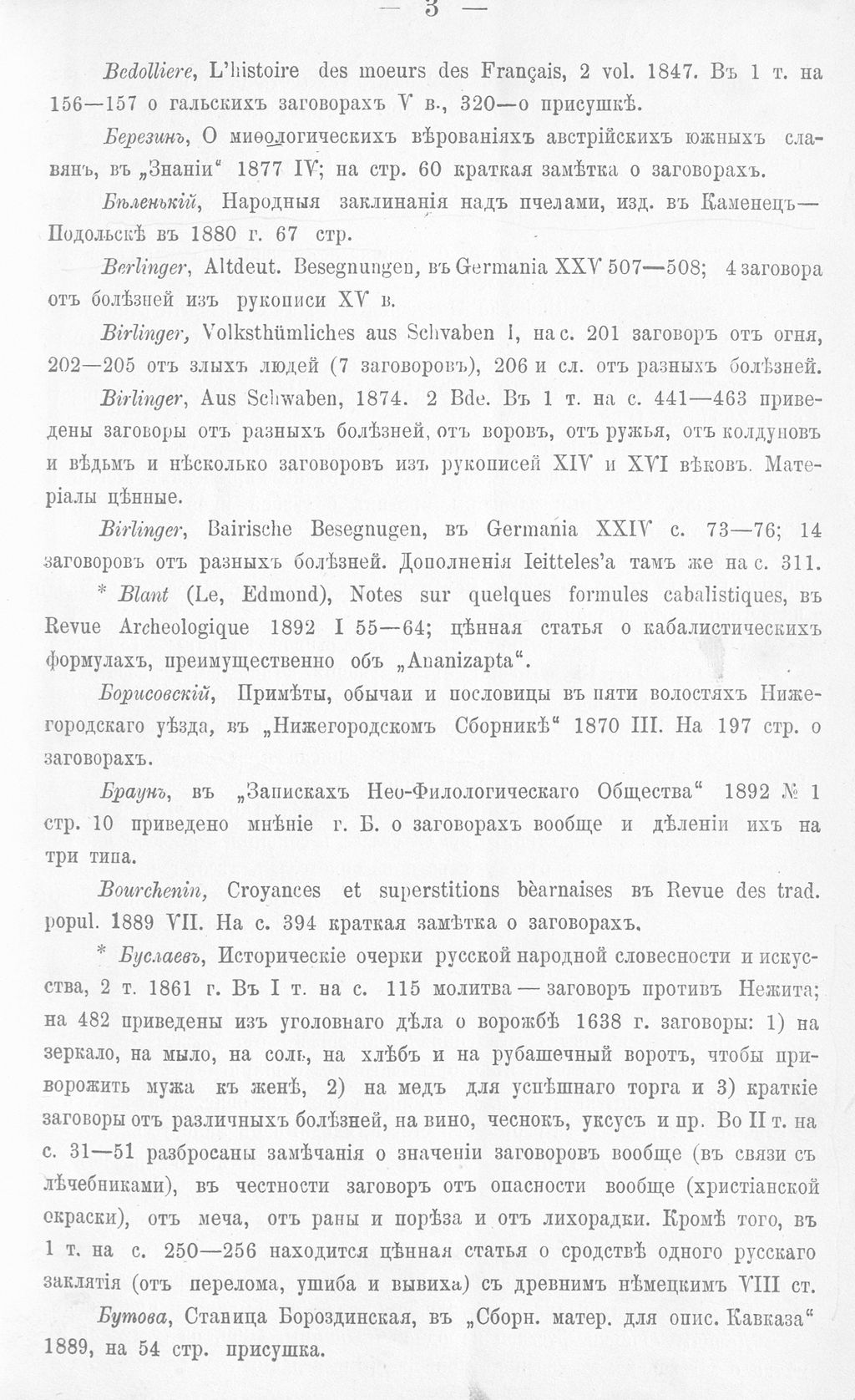 Cover of Zagovory