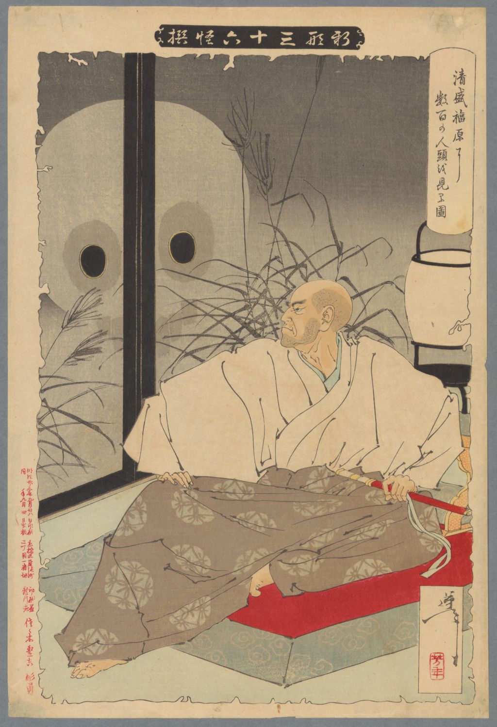 Cover of Kiyomori Fukuhara ni sūhayku no jinto o miru zu