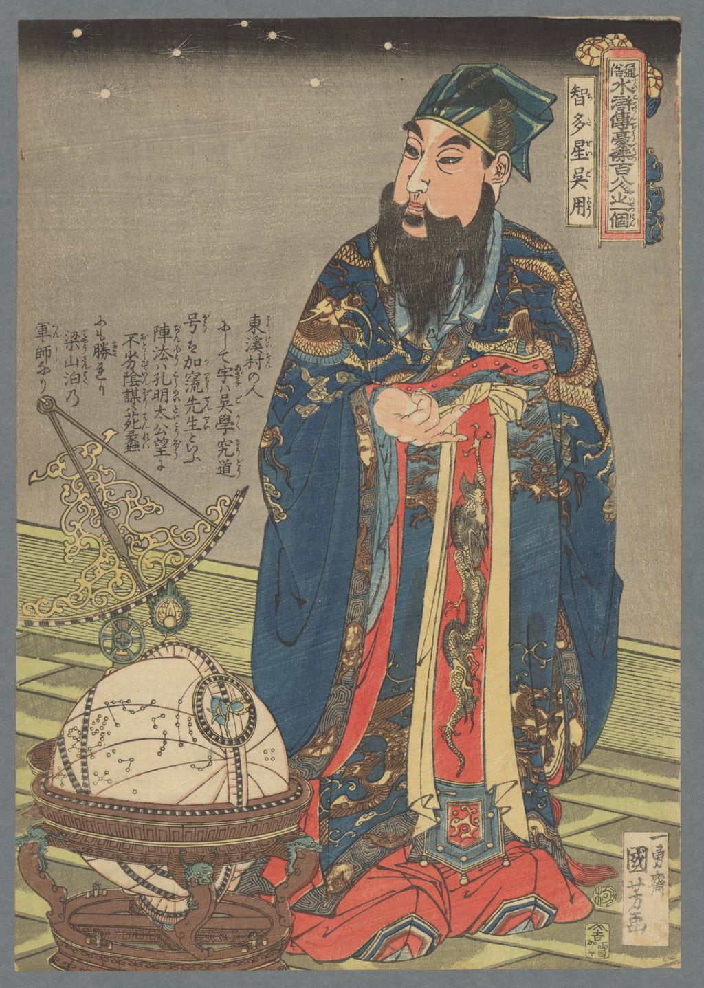 Cover of Chitasei Goyō