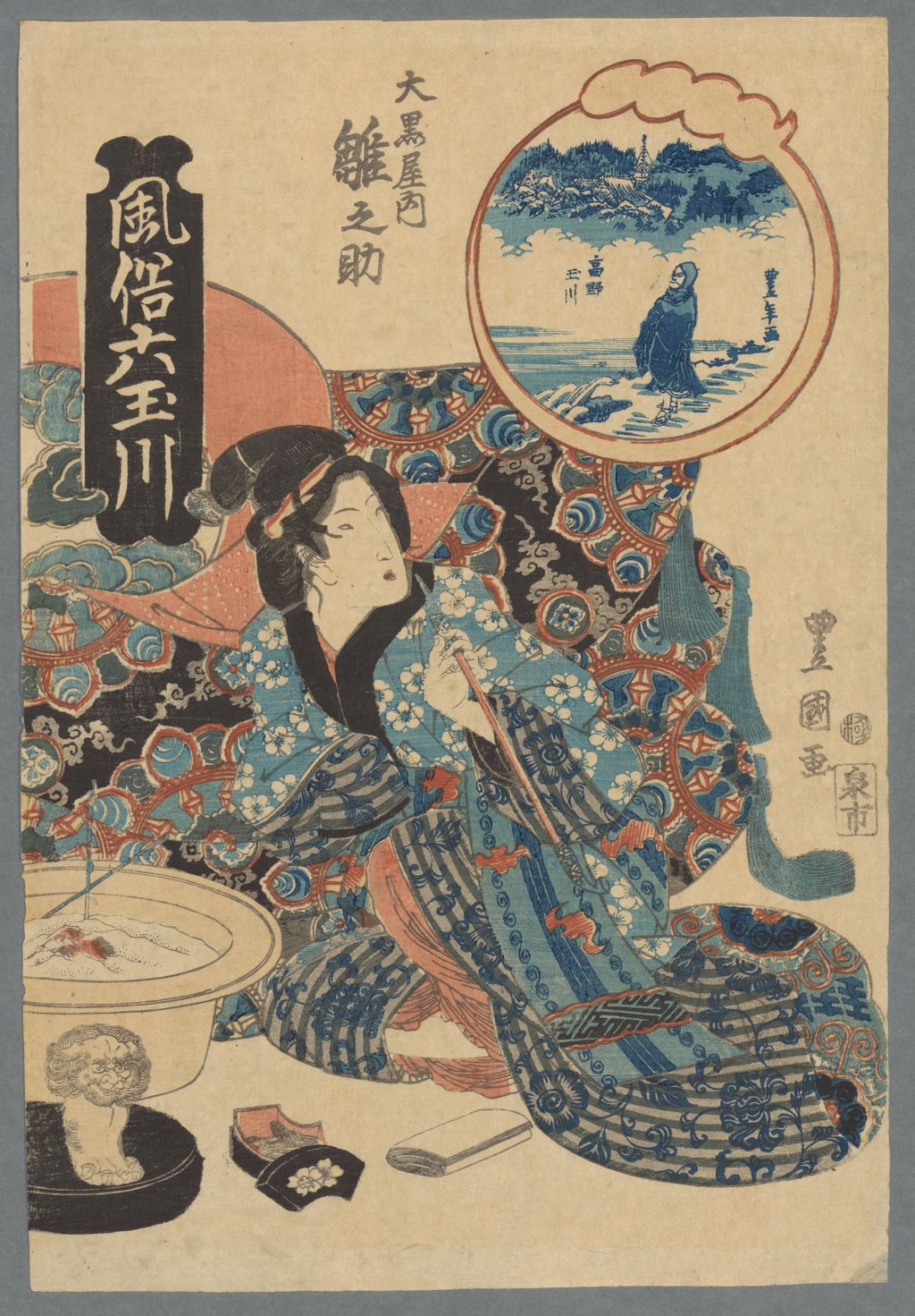 Cover of Kōya no Tamagawa, Daikokuya uchi Hinanosuke