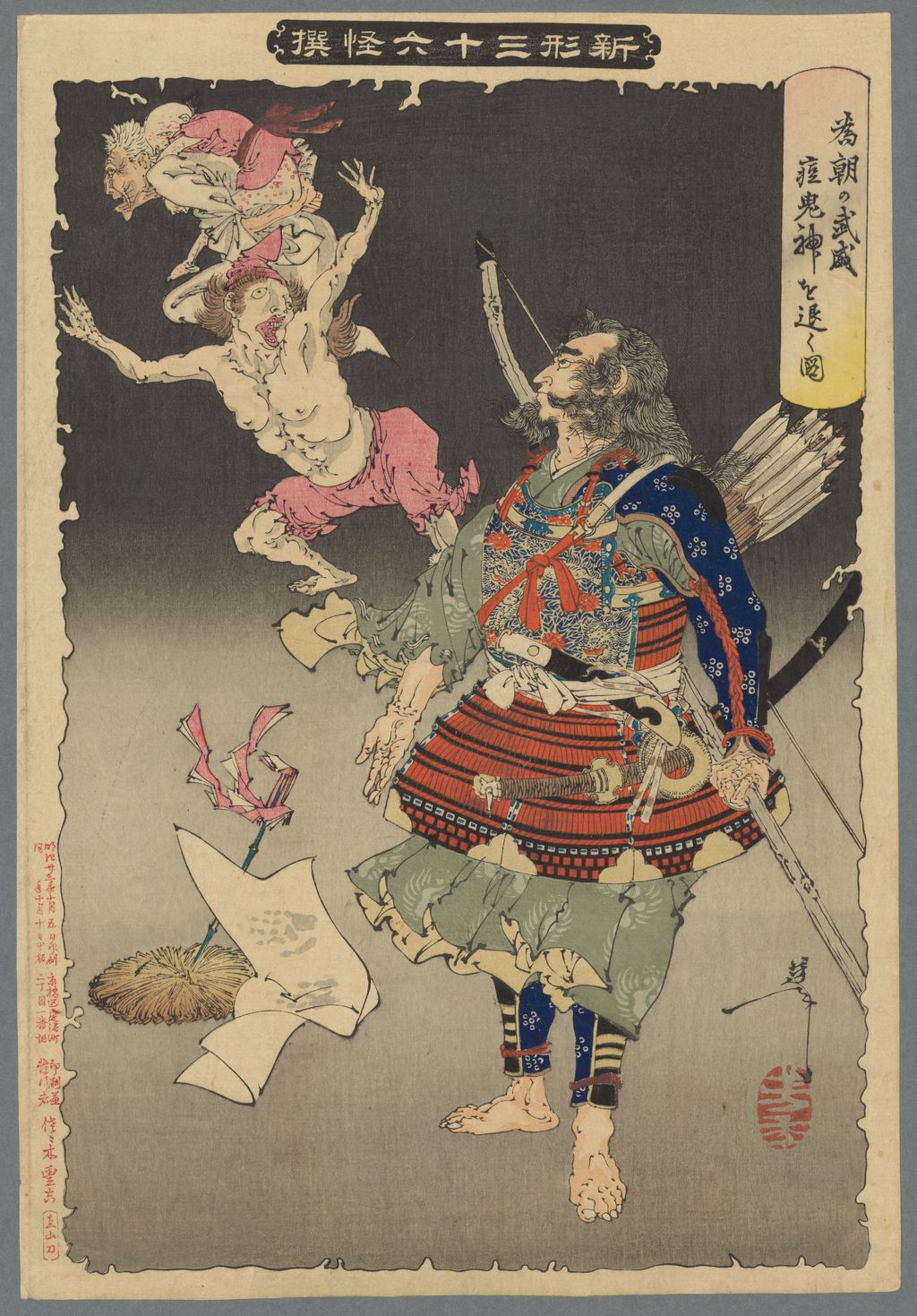 Cover of Tametomo no bui tōkijin o shirizoku zu