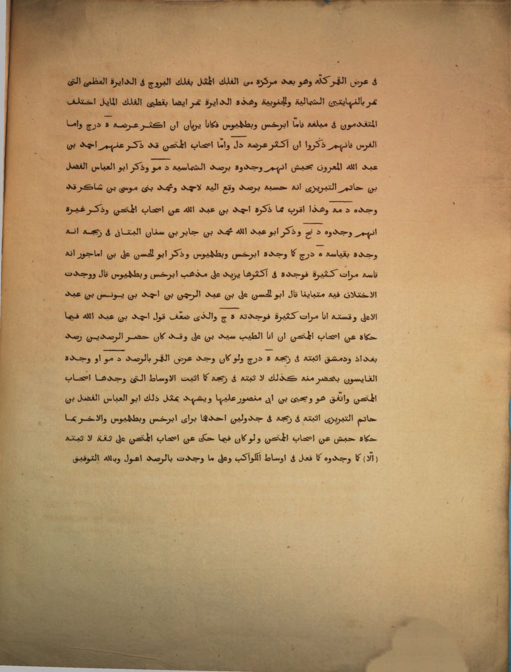 Cover of De la latitude de la lune