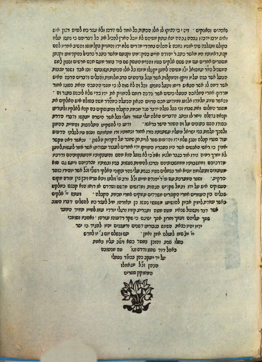 Cover of Tiḳune ha- Zohar