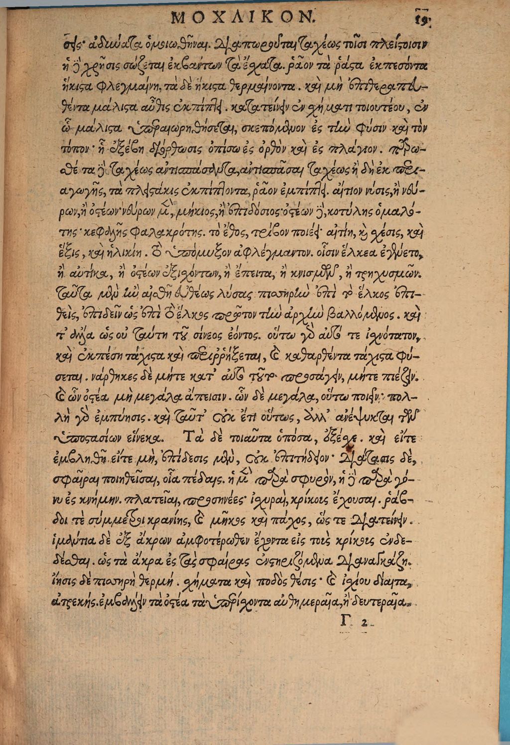 Cover of De curandis luxatis libellus