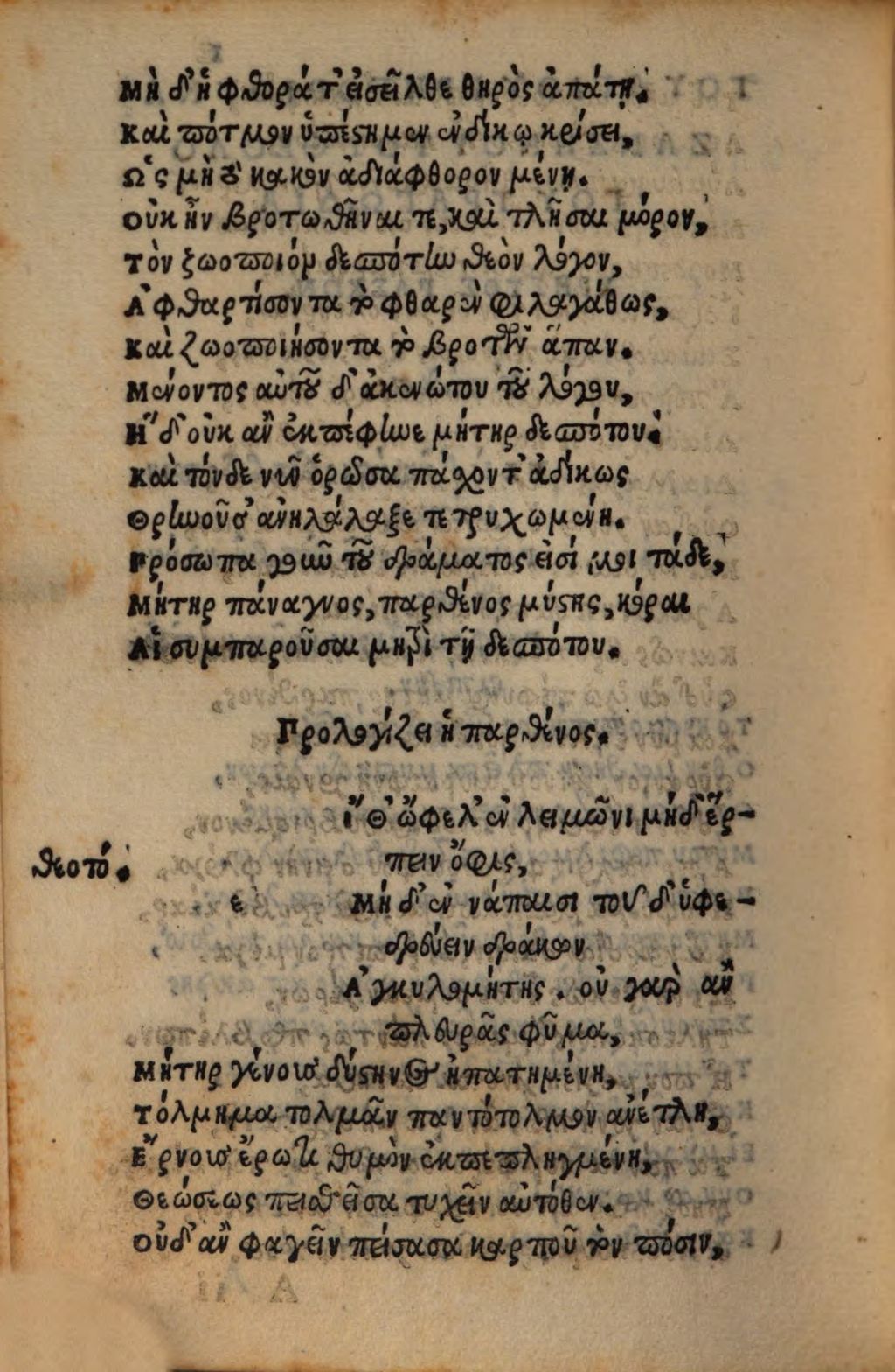 Cover of Tragoedia Christus patiens
