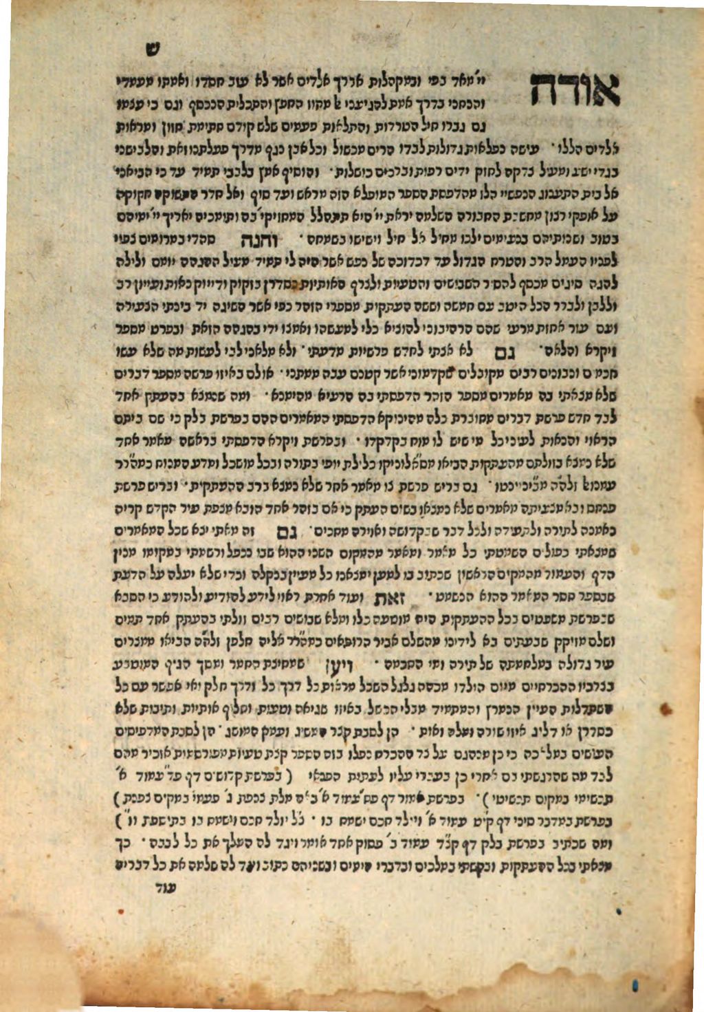 Cover of Sefer Ṿa-yiḳra me-ha-Zohar