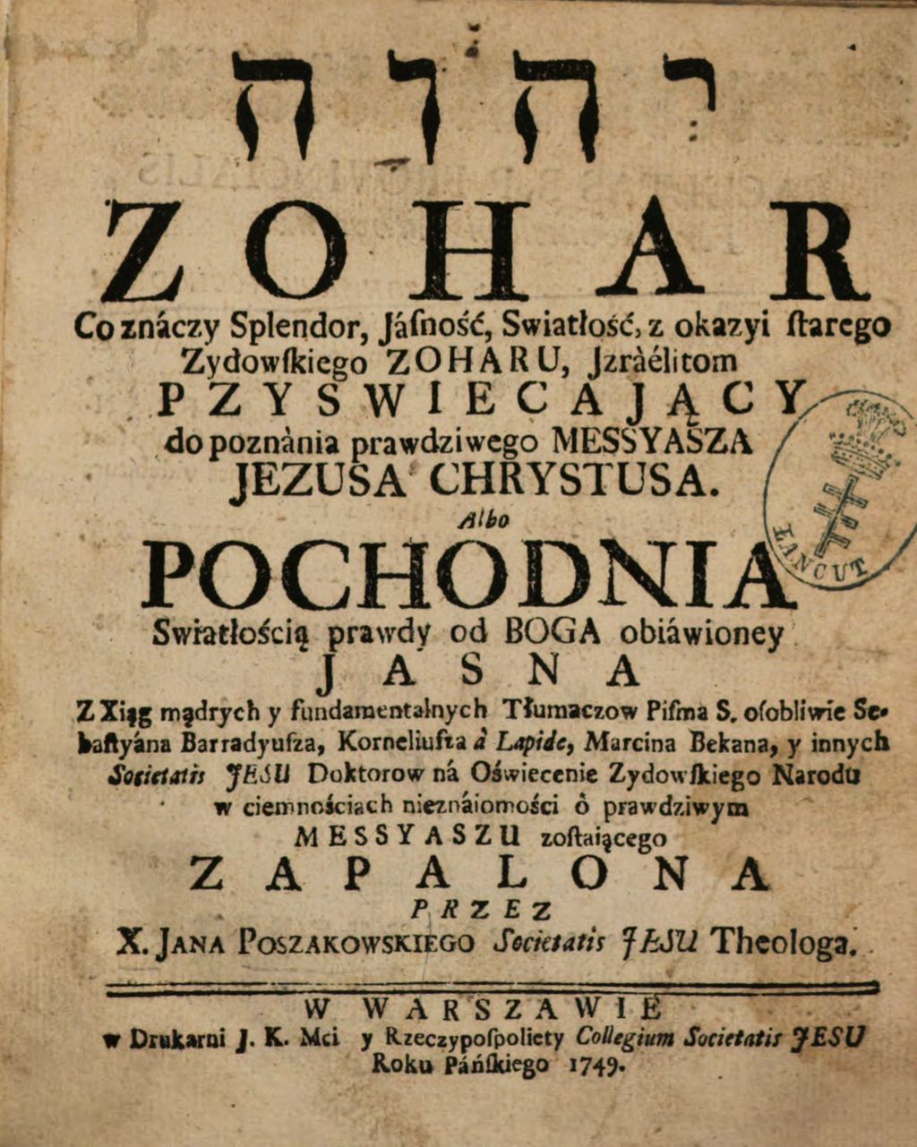 Cover of Zohar