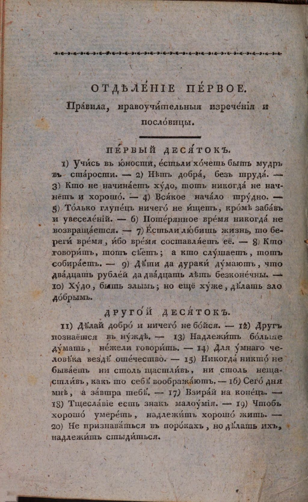 Cover of Neues russisches Elementar-Lesebuch