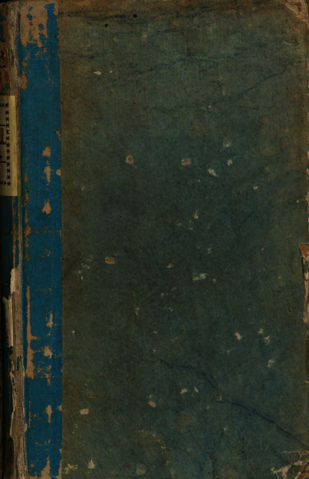 Cover of La Découverte australe Par un Homme-volant, ou Le Dédale français