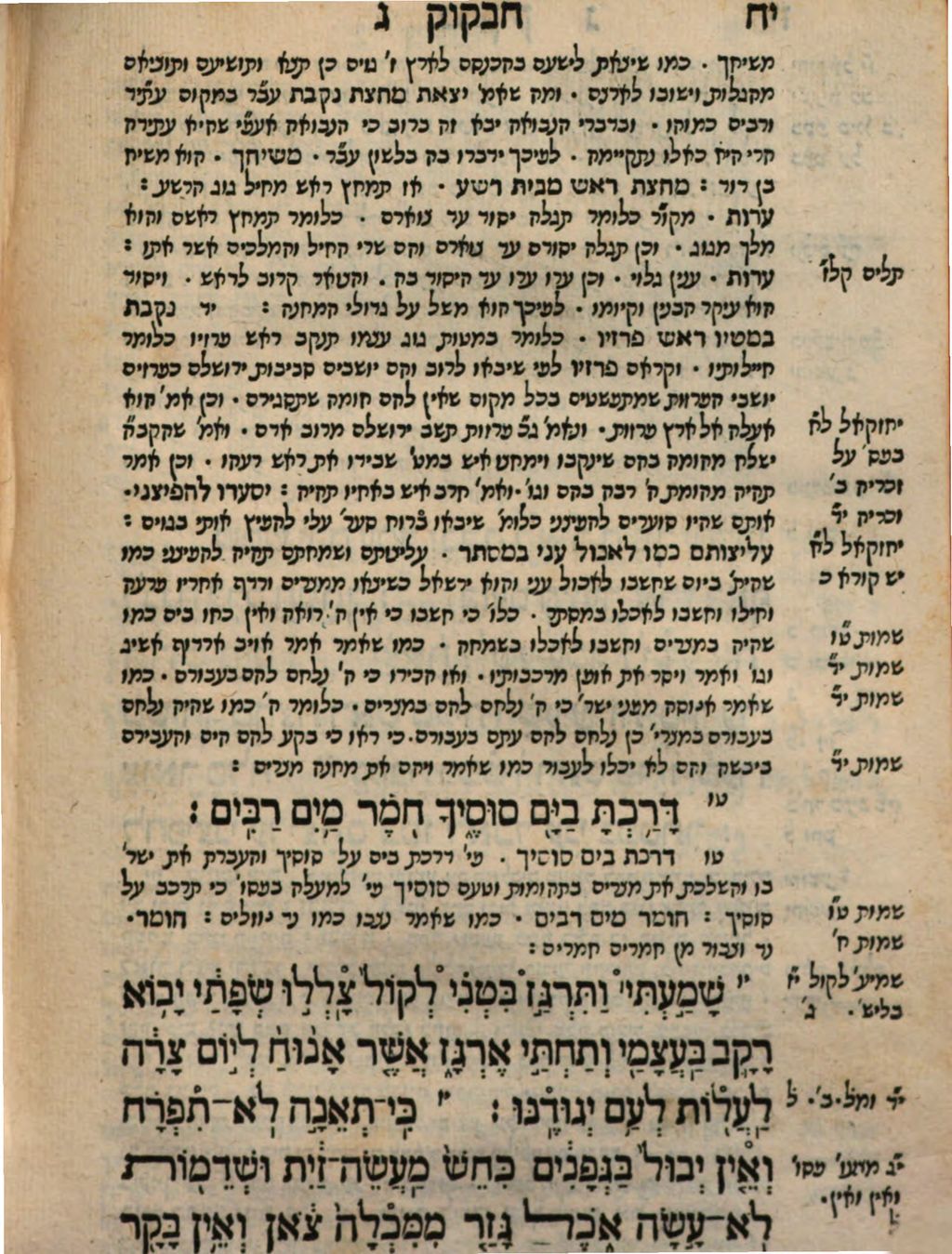 Cover of Habacuc