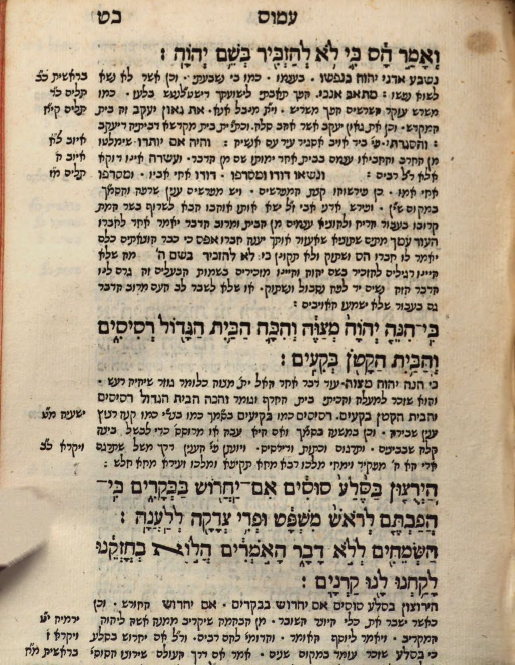 Cover of Amos
