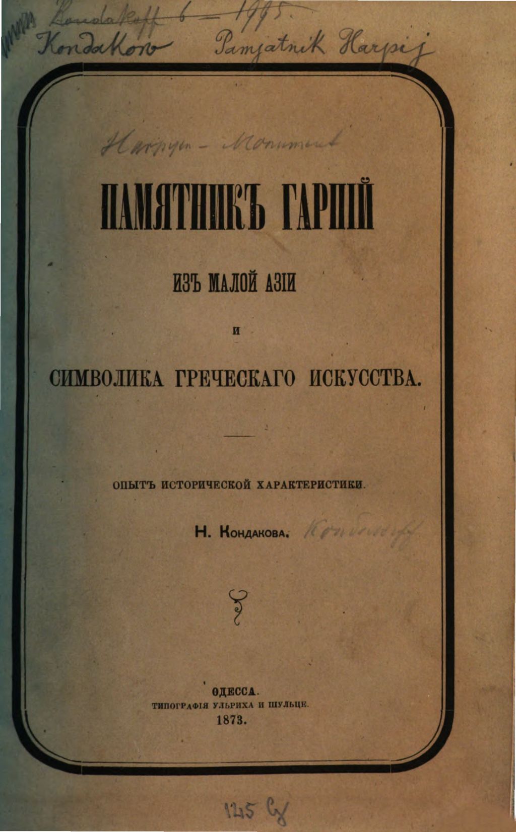 Cover of Pamjatnik garpij iz Maloj Azïi i simvolika grečeskago iskusstva