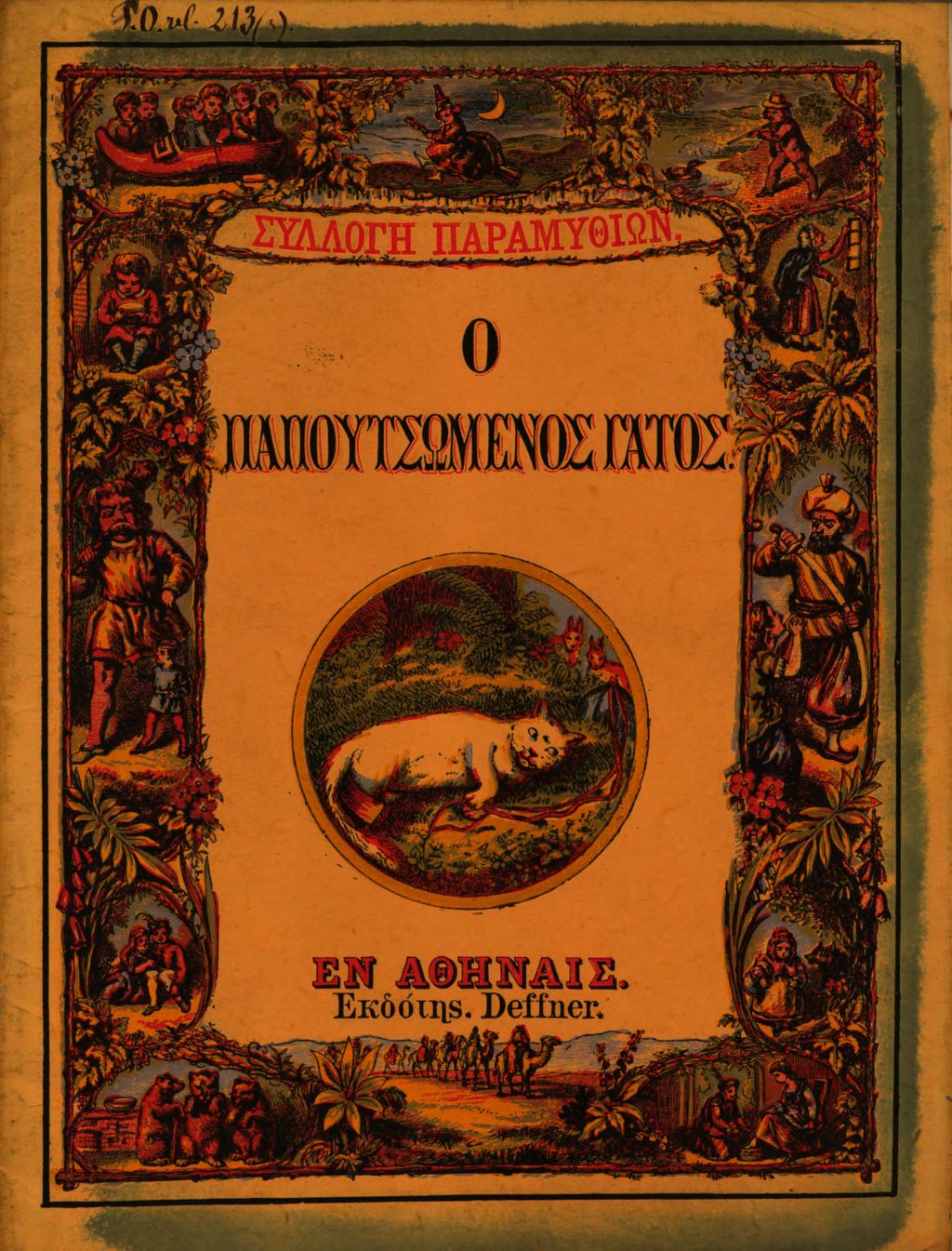 Cover of Sammlung von Märchen