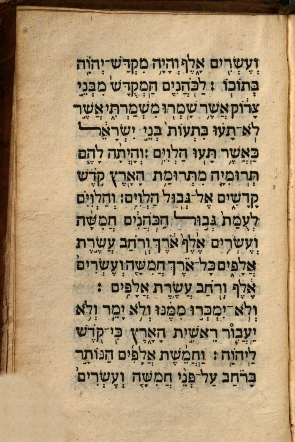 Cover of Prophetia .... [2]., Prophetia Jeremiae
