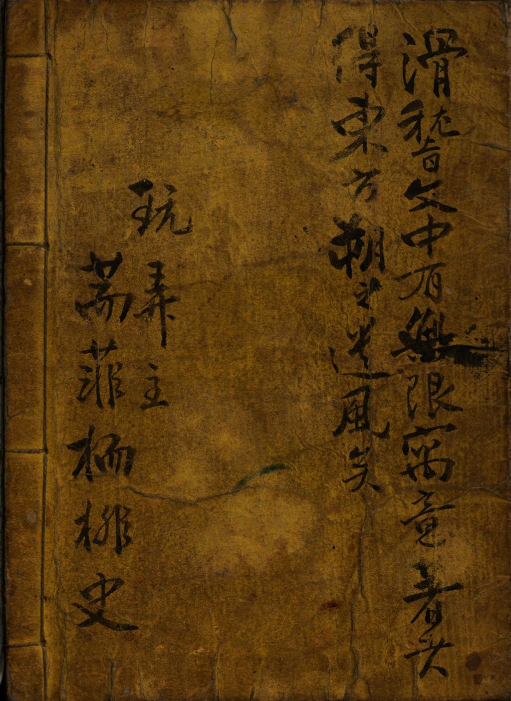 Cover of Shōbai hyaku monogatari hitokuse banashi