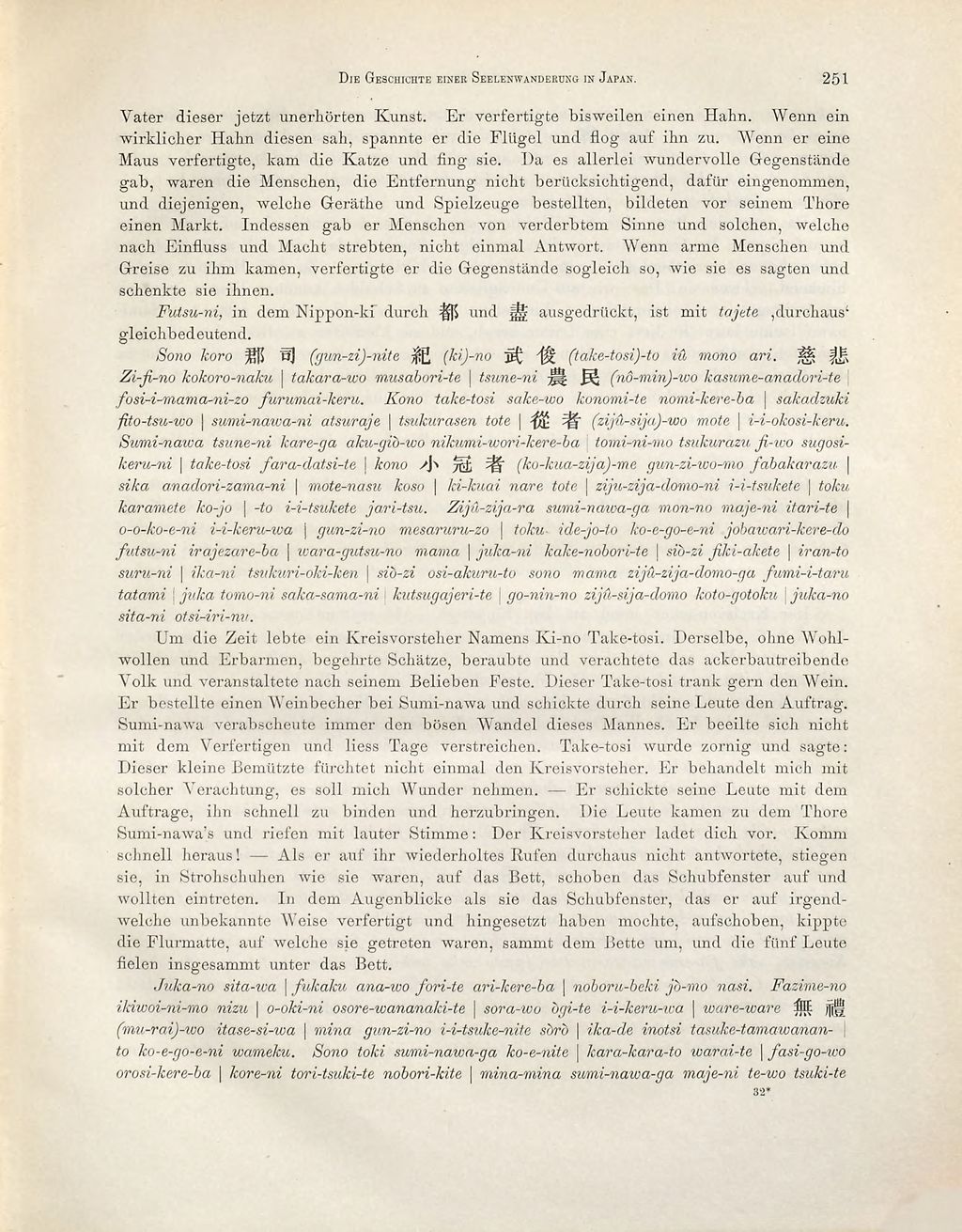 Cover of Die Geschichte einer Seelenwanderung in Japan. 1