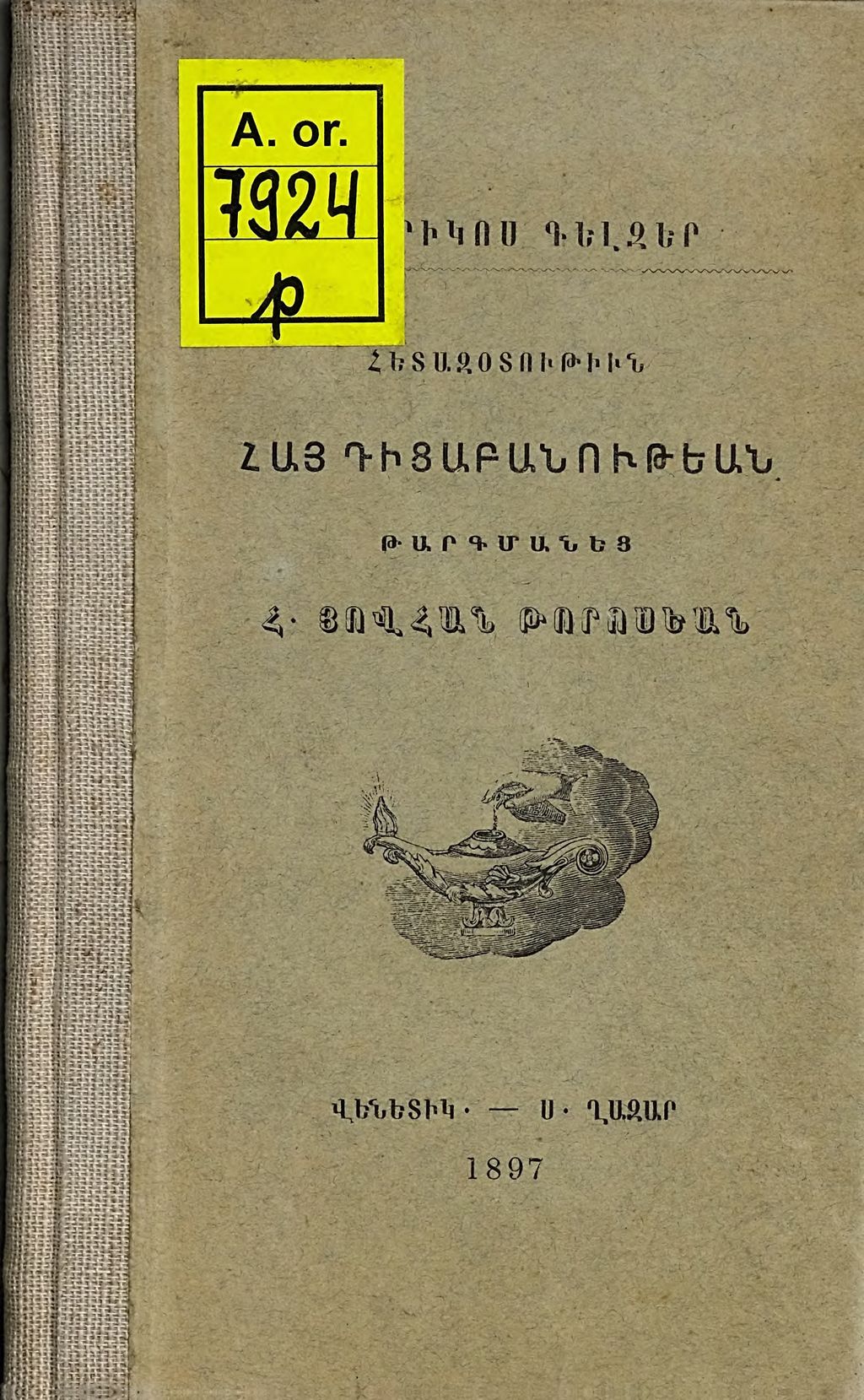 Cover of Hetazôtowt'iwn hay dic'abanowt'ean
