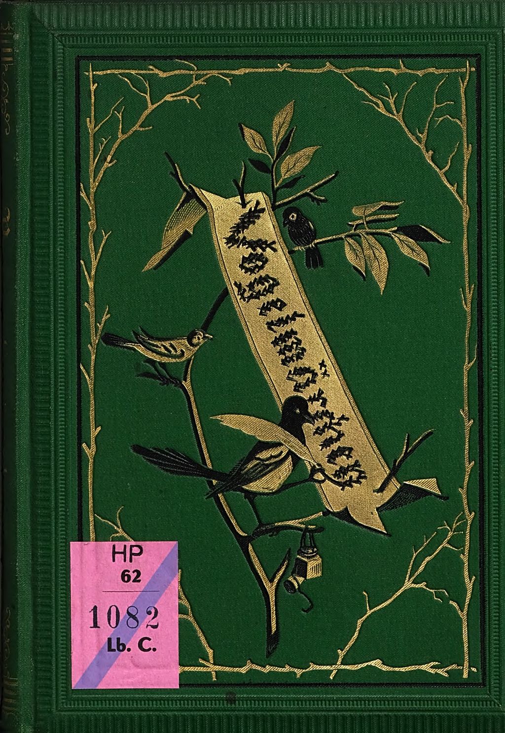 Cover of Vogel- Märchen